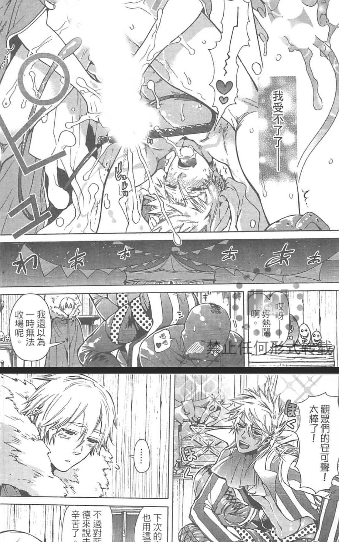 【甜蜜的爱欲马戏团[耽美]】漫画-（ 第1卷 ）章节漫画下拉式图片-57.jpg