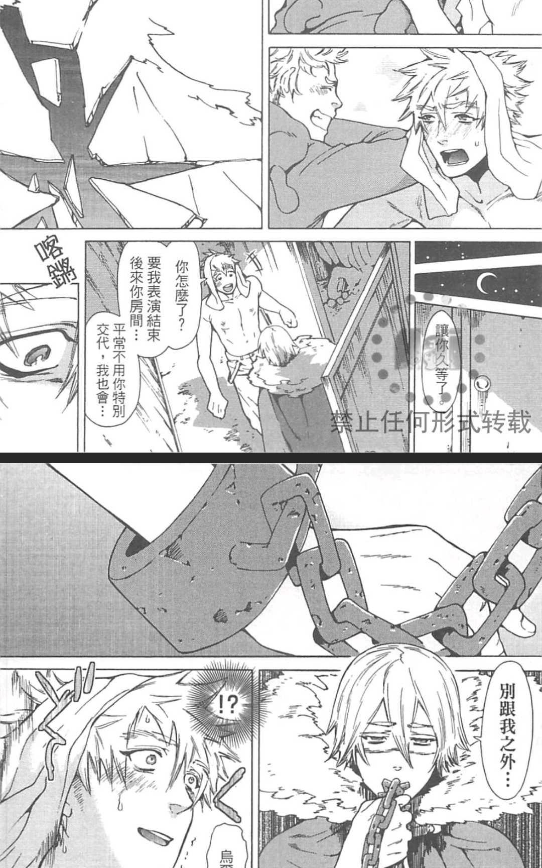 【甜蜜的爱欲马戏团[耽美]】漫画-（ 第1卷 ）章节漫画下拉式图片-83.jpg