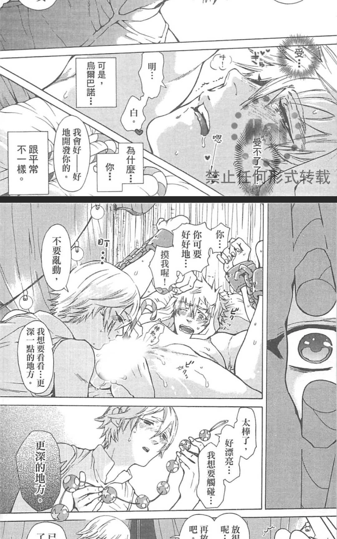 【甜蜜的爱欲马戏团[耽美]】漫画-（ 第1卷 ）章节漫画下拉式图片-85.jpg