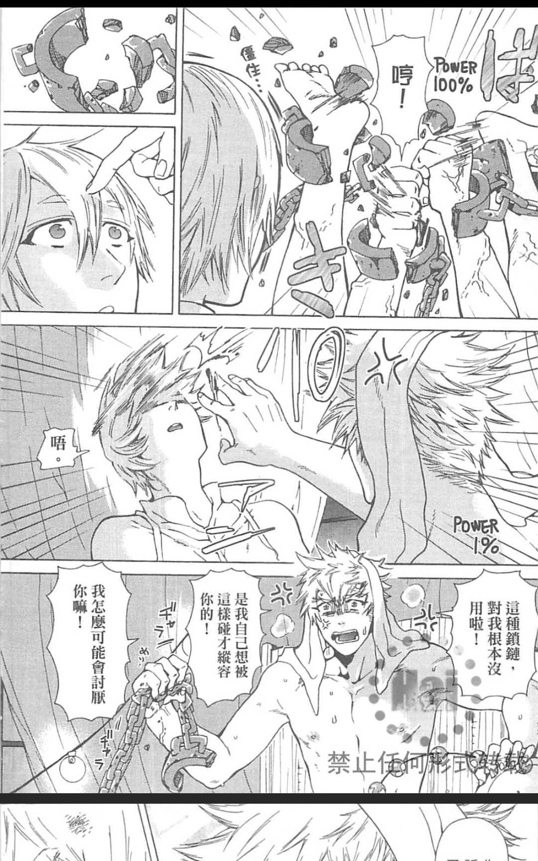 【甜蜜的爱欲马戏团[耽美]】漫画-（ 第1卷 ）章节漫画下拉式图片-90.jpg