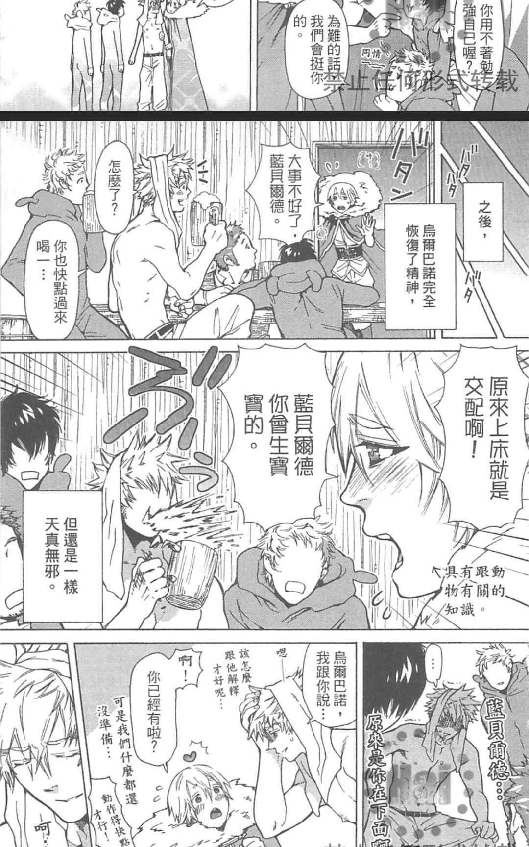 【甜蜜的爱欲马戏团[耽美]】漫画-（ 第1卷 ）章节漫画下拉式图片-100.jpg