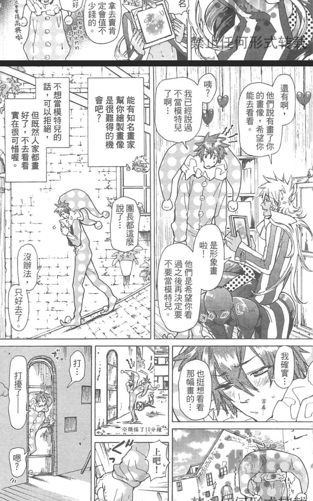 《甜蜜的爱欲马戏团》漫画最新章节 第1卷 免费下拉式在线观看章节第【112】张图片