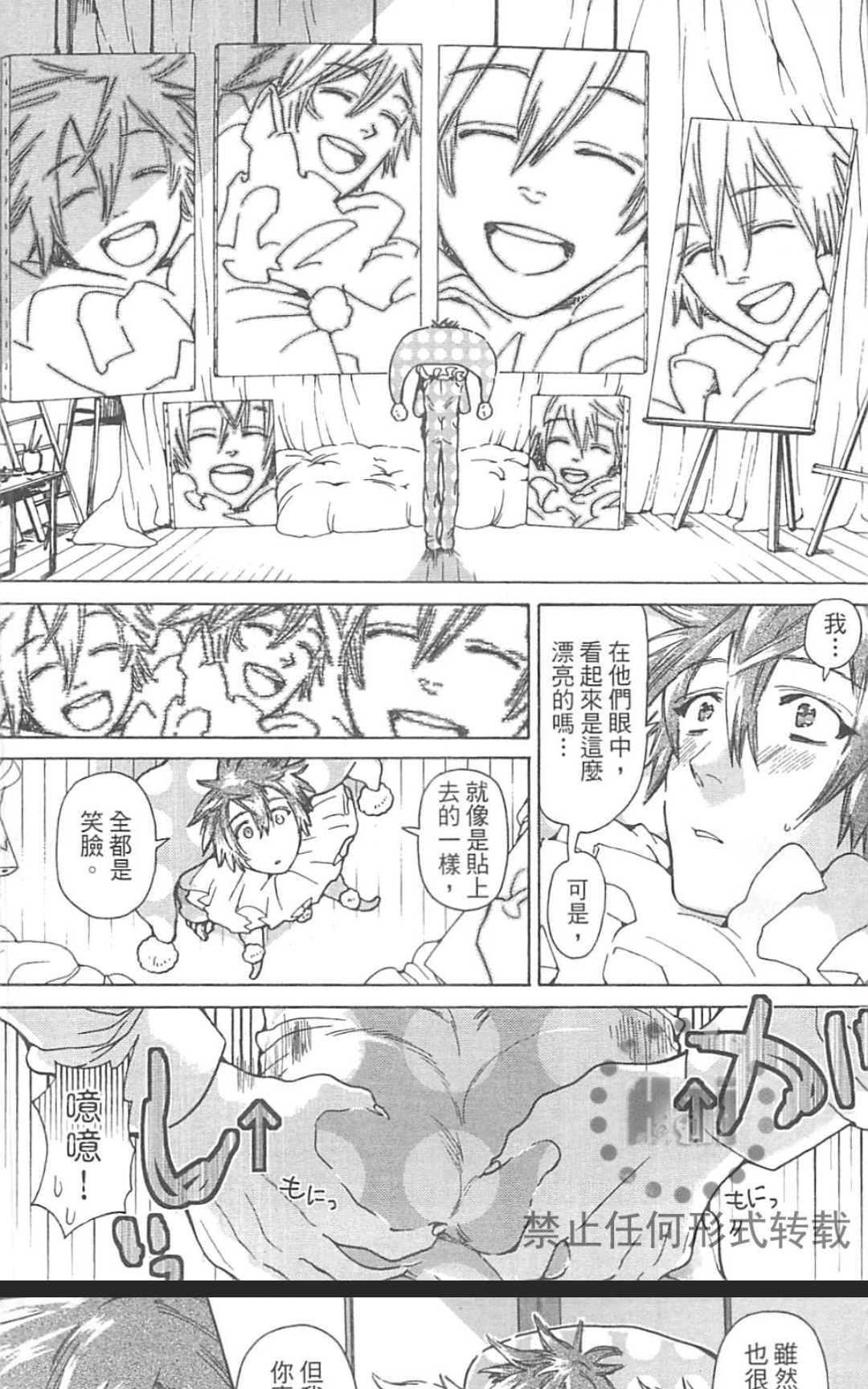 《甜蜜的爱欲马戏团》漫画最新章节 第1卷 免费下拉式在线观看章节第【114】张图片