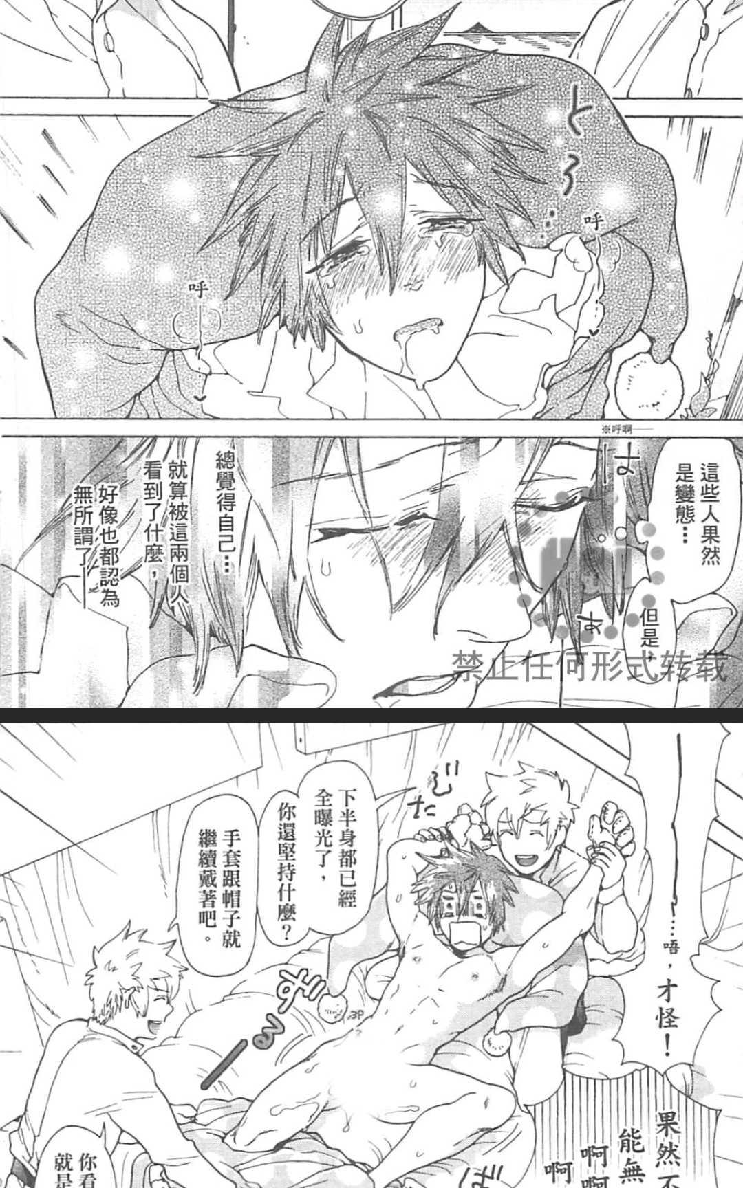 【甜蜜的爱欲马戏团[耽美]】漫画-（ 第1卷 ）章节漫画下拉式图片-122.jpg