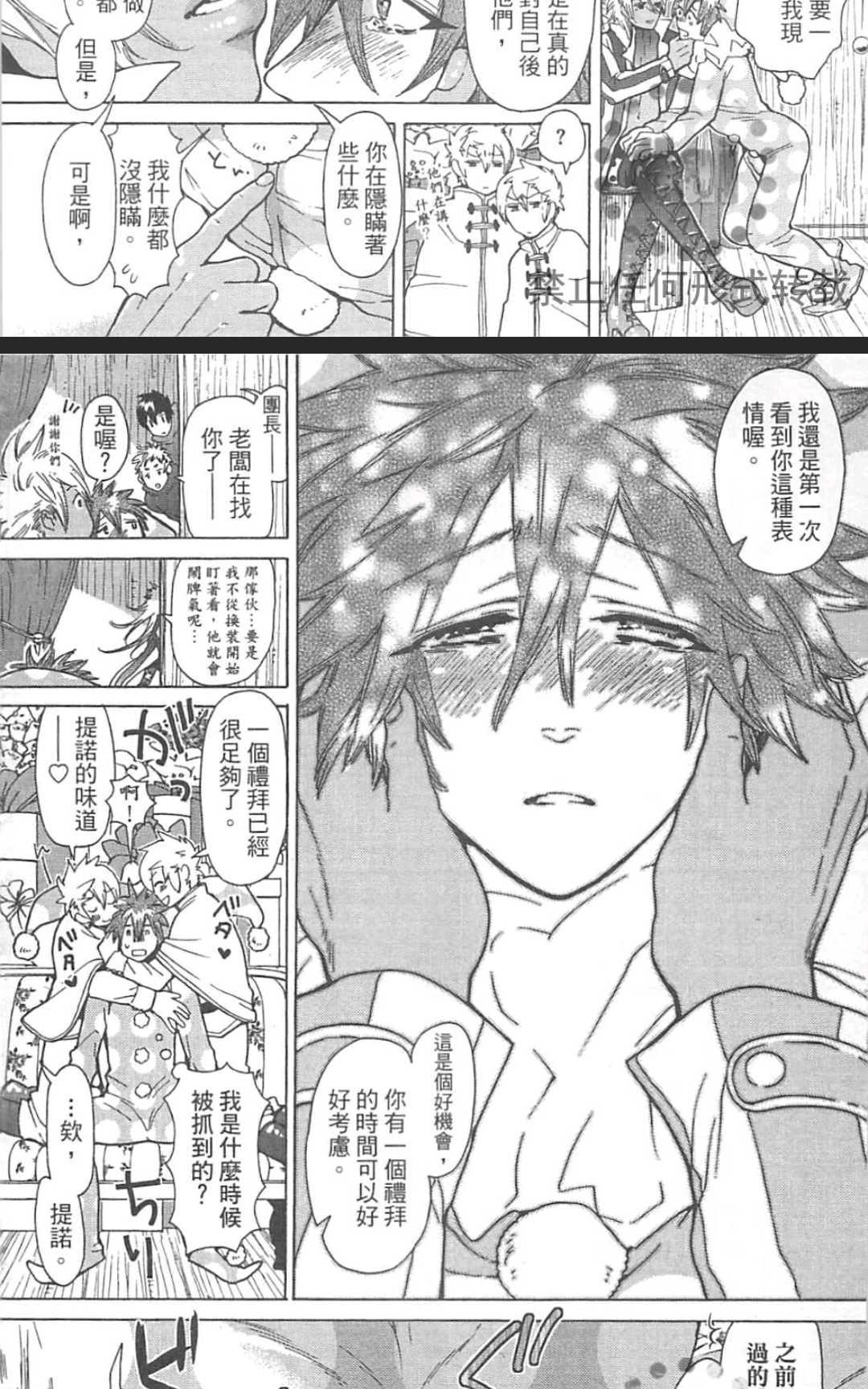 【甜蜜的爱欲马戏团[耽美]】漫画-（ 第1卷 ）章节漫画下拉式图片-139.jpg