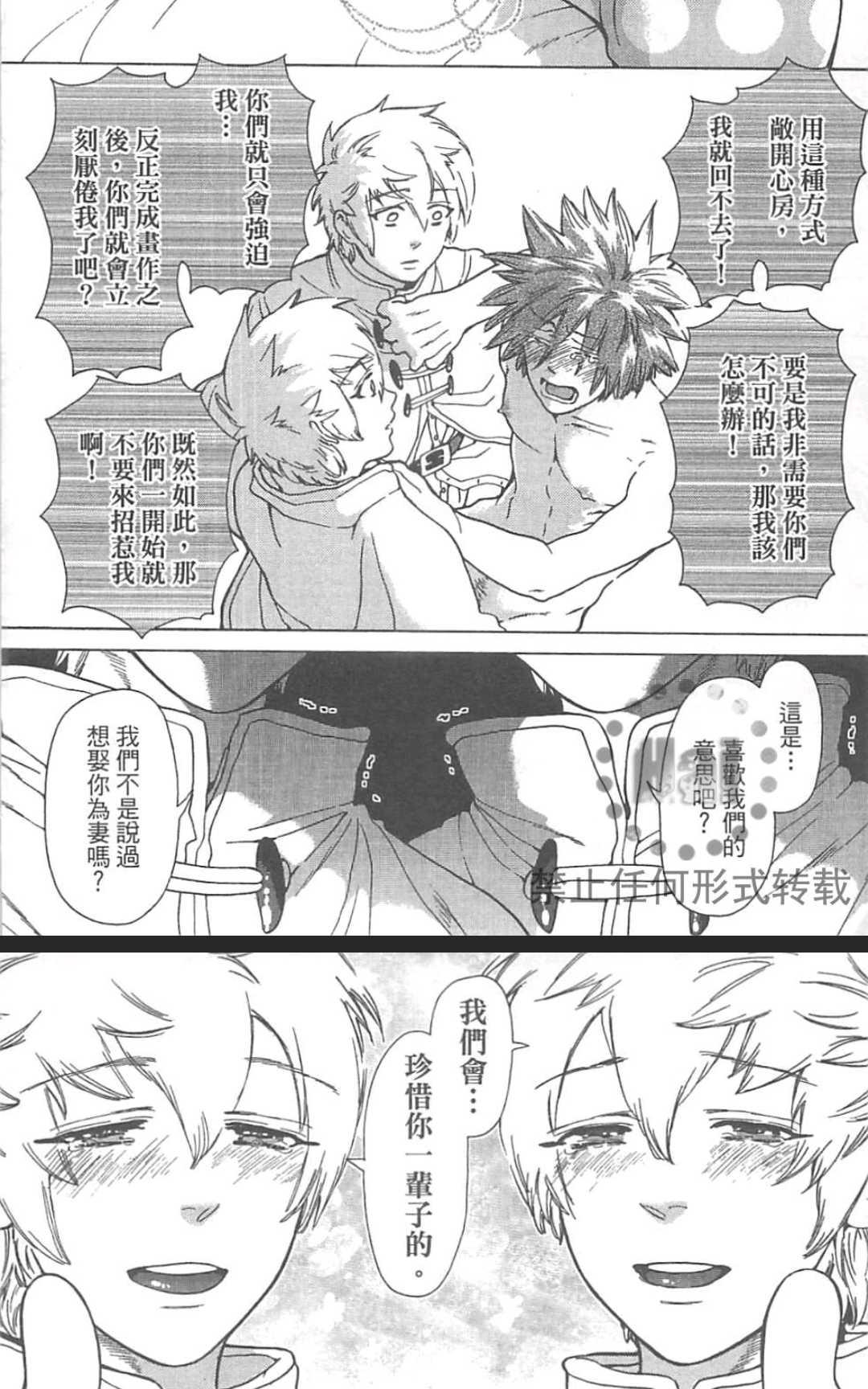 【甜蜜的爱欲马戏团[耽美]】漫画-（ 第1卷 ）章节漫画下拉式图片-156.jpg