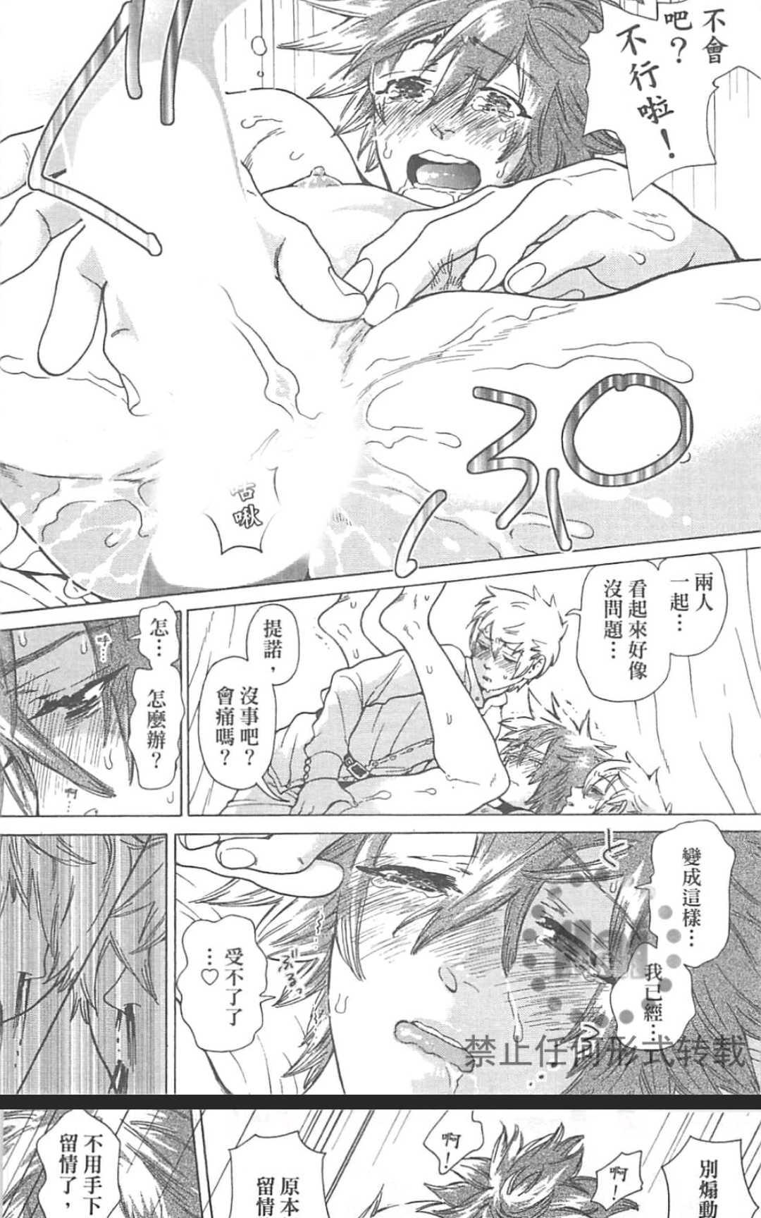 【甜蜜的爱欲马戏团[耽美]】漫画-（ 第1卷 ）章节漫画下拉式图片-163.jpg