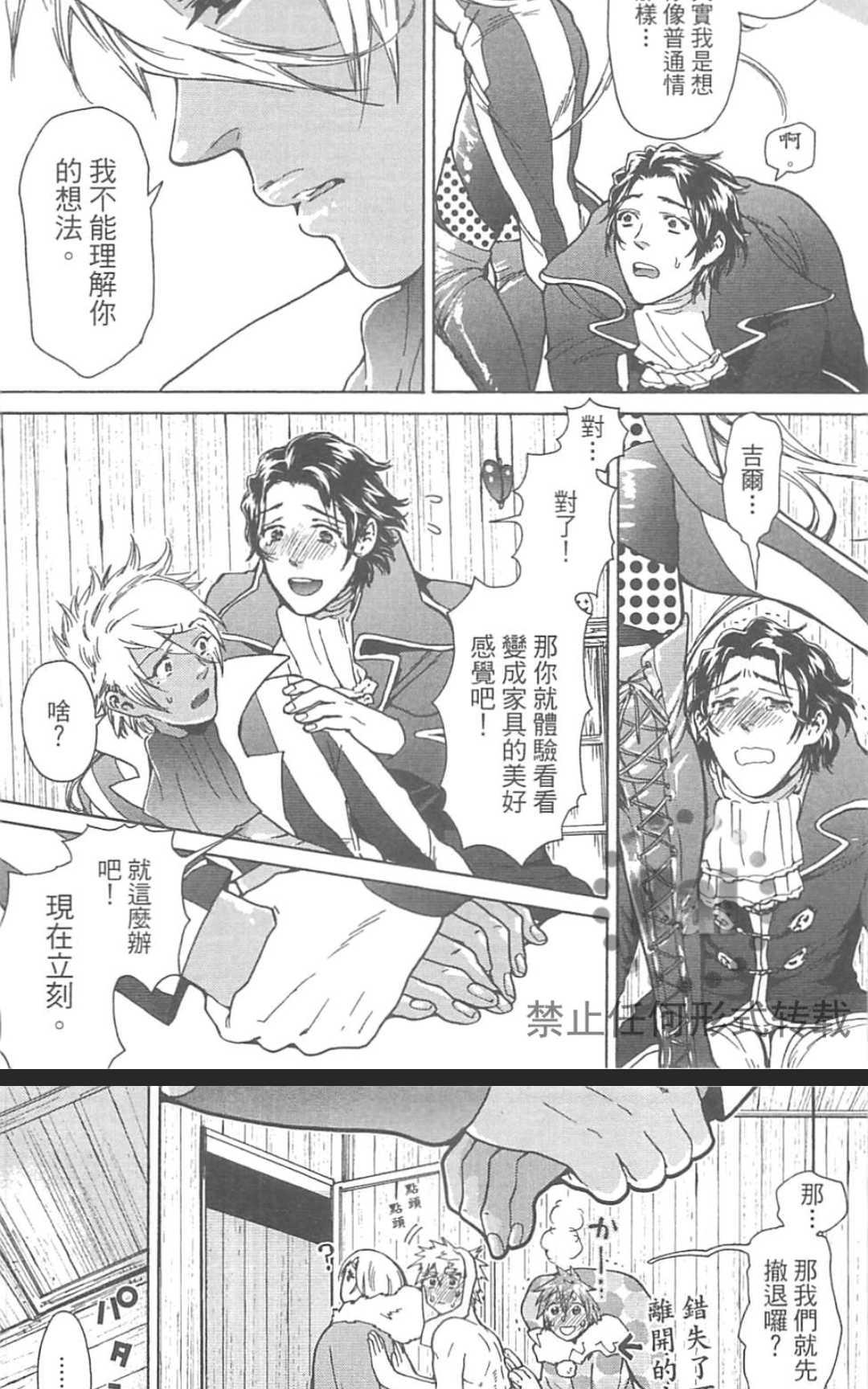 【甜蜜的爱欲马戏团[耽美]】漫画-（ 第1卷 ）章节漫画下拉式图片-177.jpg