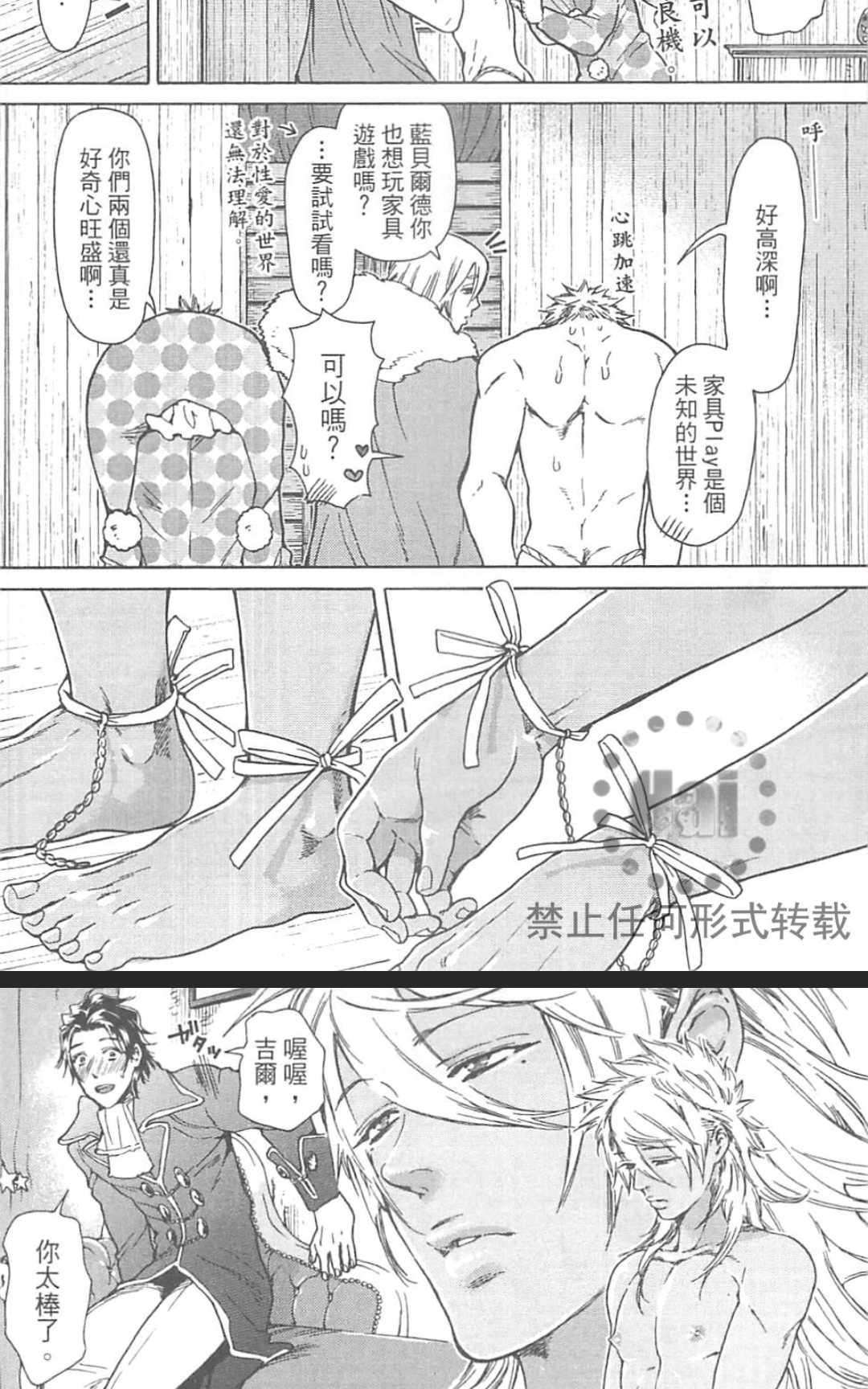 【甜蜜的爱欲马戏团[耽美]】漫画-（ 第1卷 ）章节漫画下拉式图片-178.jpg