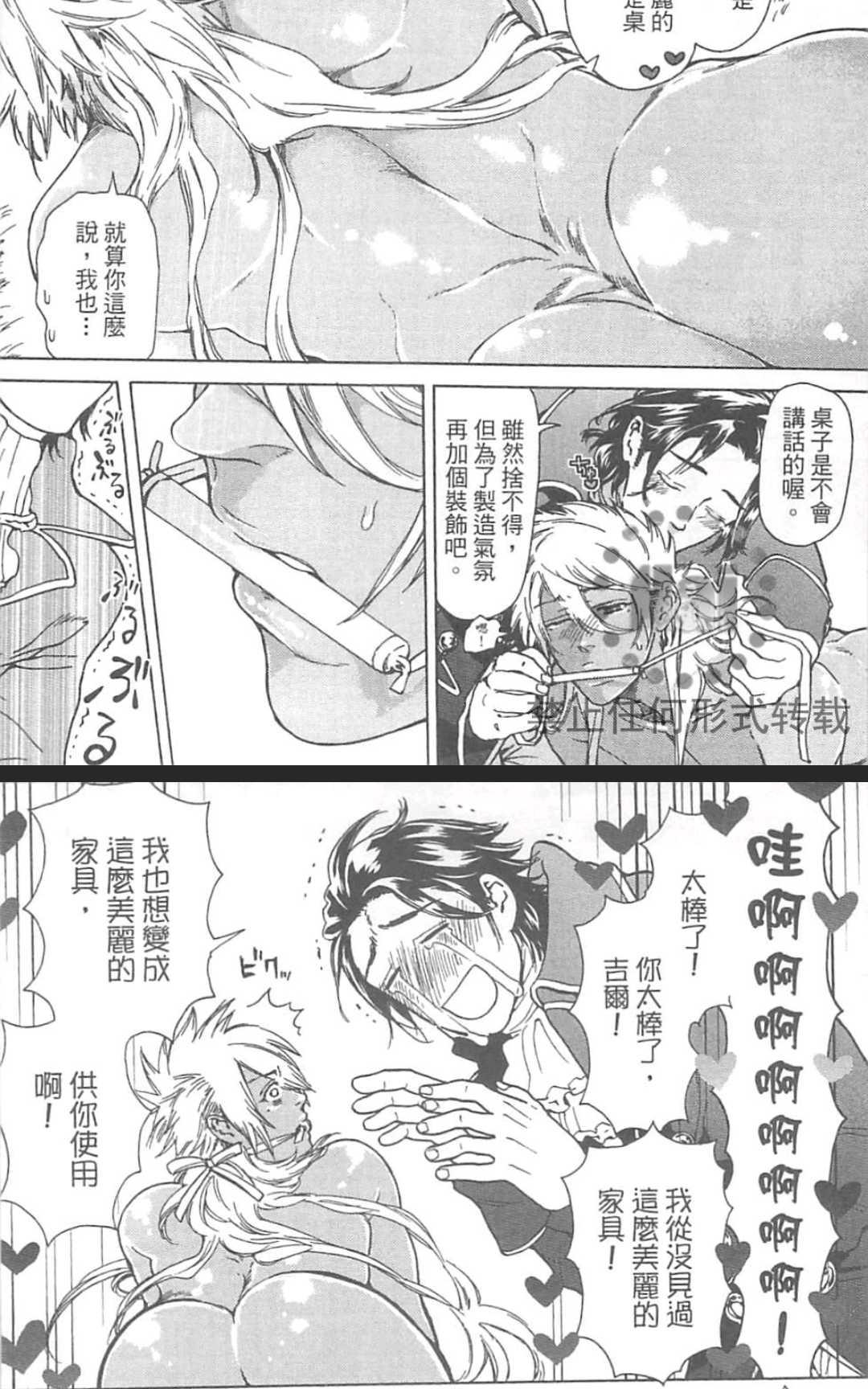 《甜蜜的爱欲马戏团》漫画最新章节 第1卷 免费下拉式在线观看章节第【180】张图片