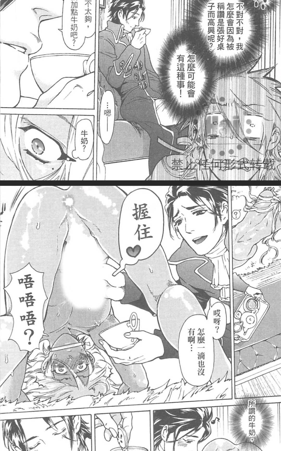 【甜蜜的爱欲马戏团[耽美]】漫画-（ 第1卷 ）章节漫画下拉式图片-182.jpg