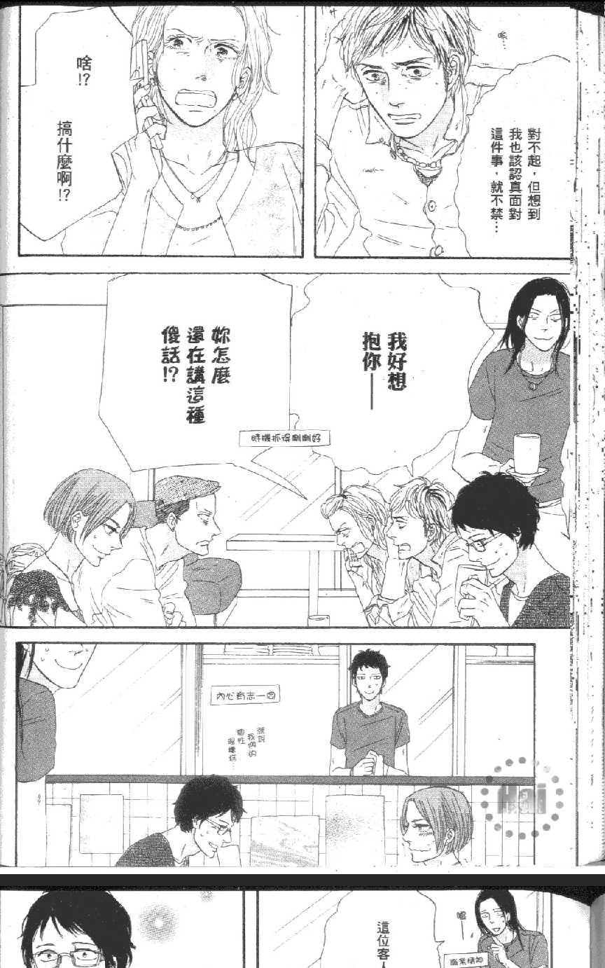 《爱恋黑咖啡》漫画最新章节 第1卷 免费下拉式在线观看章节第【119】张图片