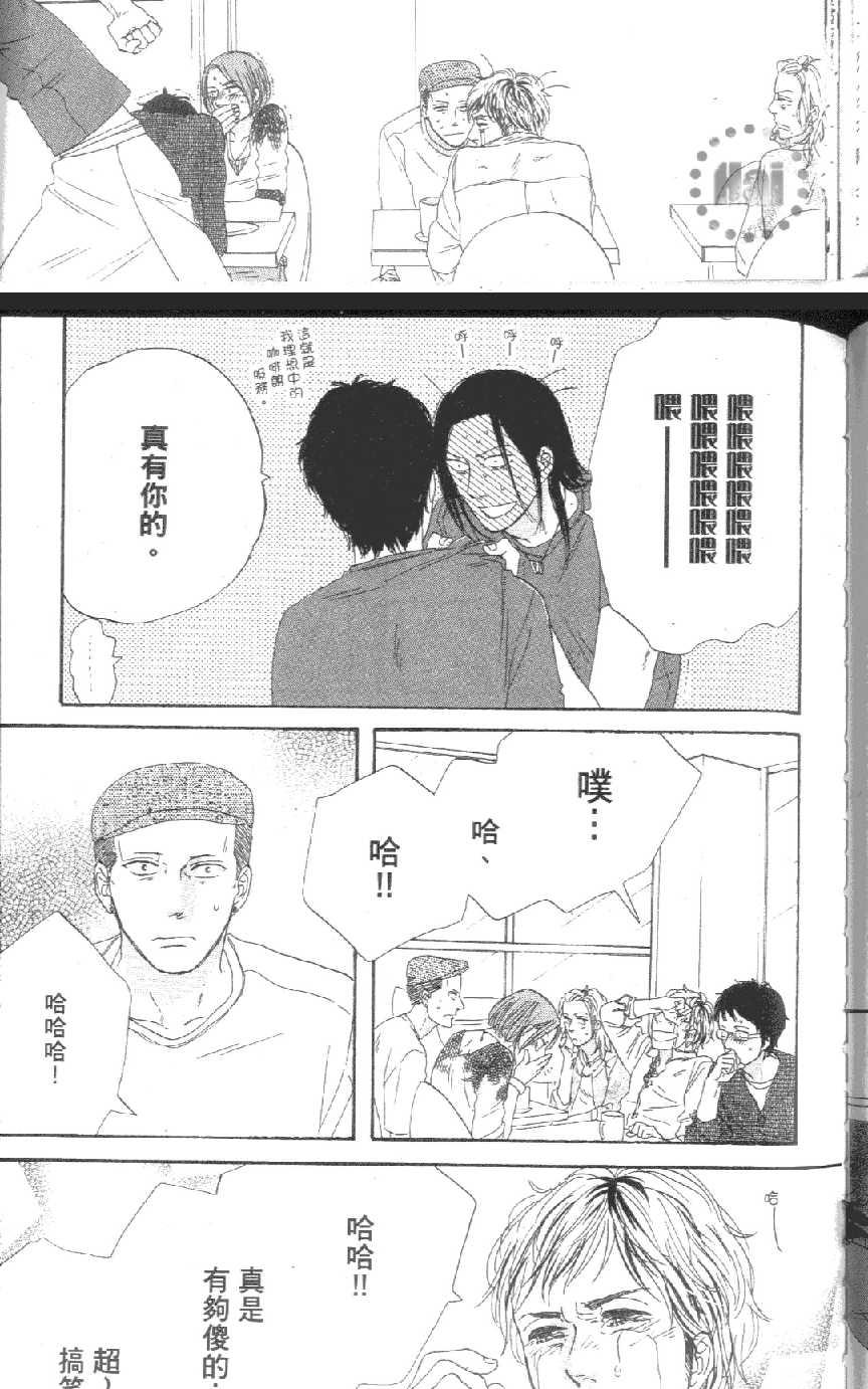 《爱恋黑咖啡》漫画最新章节 第1卷 免费下拉式在线观看章节第【127】张图片