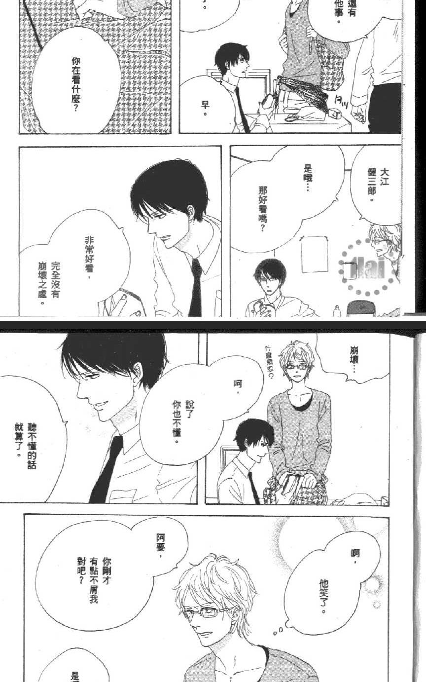 《爱恋黑咖啡》漫画最新章节 第1卷 免费下拉式在线观看章节第【12】张图片