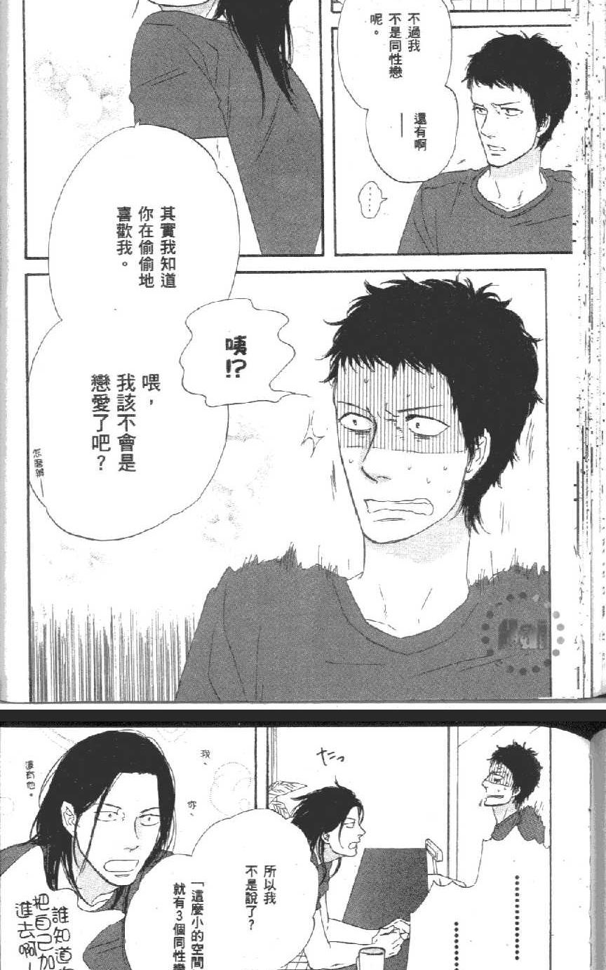 《爱恋黑咖啡》漫画最新章节 第1卷 免费下拉式在线观看章节第【132】张图片