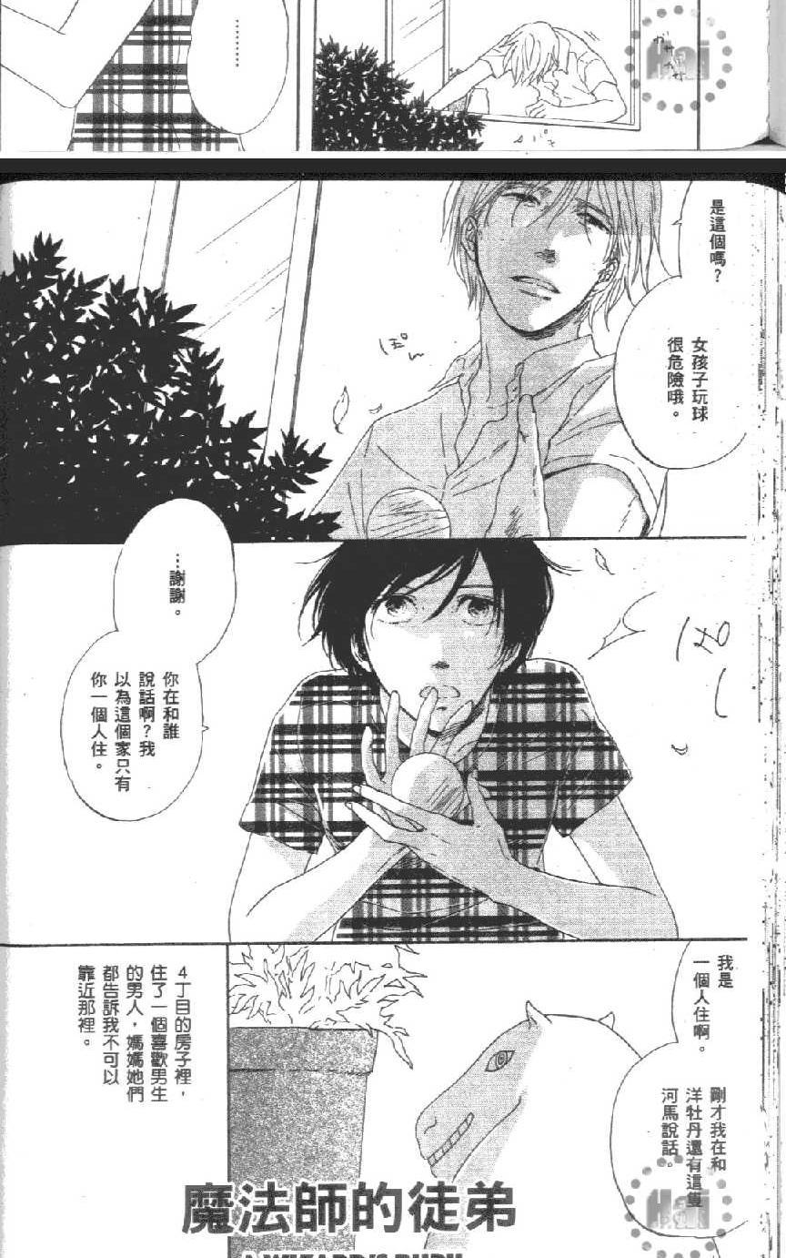 《爱恋黑咖啡》漫画最新章节 第1卷 免费下拉式在线观看章节第【139】张图片