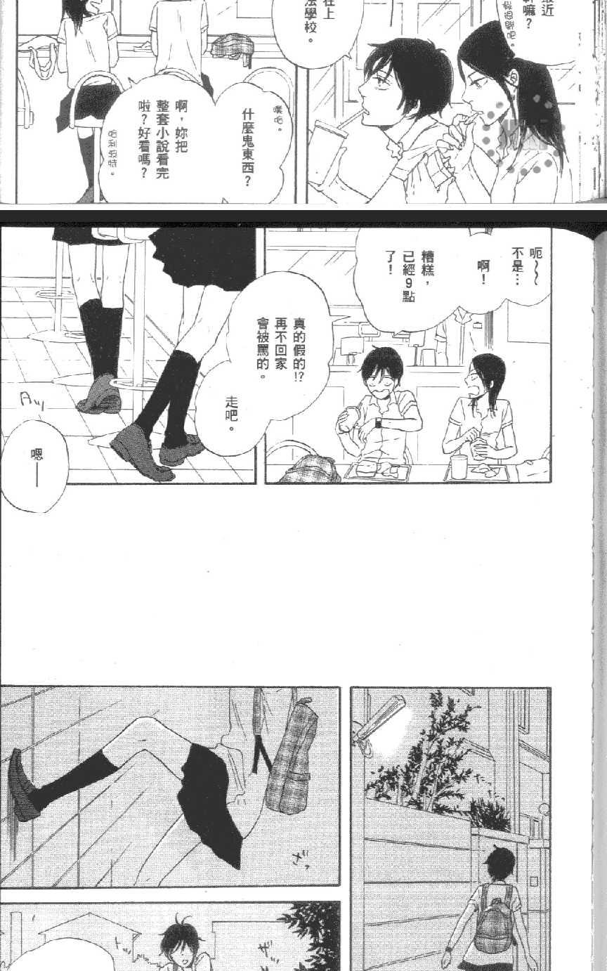 《爱恋黑咖啡》漫画最新章节 第1卷 免费下拉式在线观看章节第【149】张图片