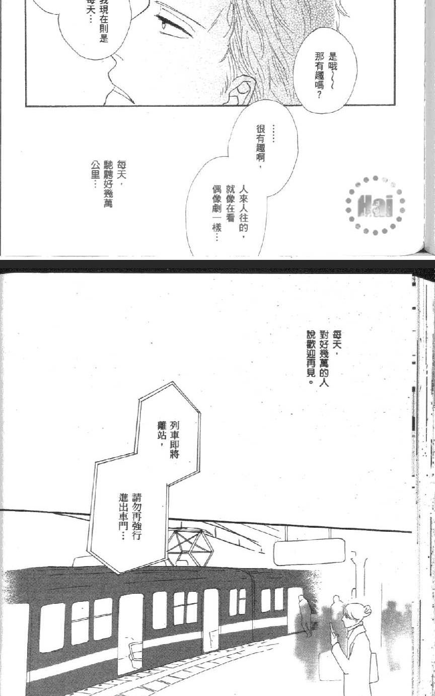 《爱恋黑咖啡》漫画最新章节 第1卷 免费下拉式在线观看章节第【163】张图片