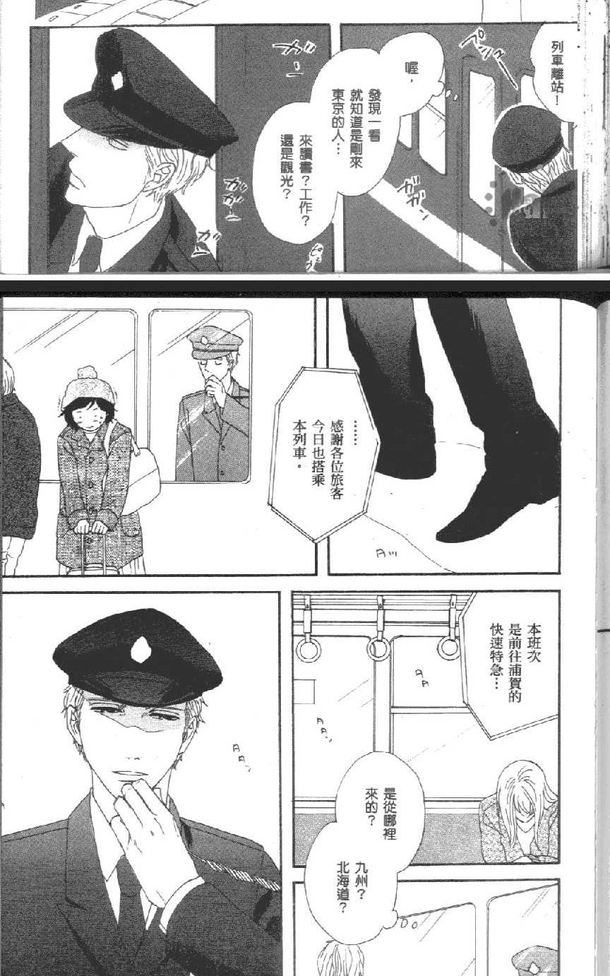 《爱恋黑咖啡》漫画最新章节 第1卷 免费下拉式在线观看章节第【164】张图片