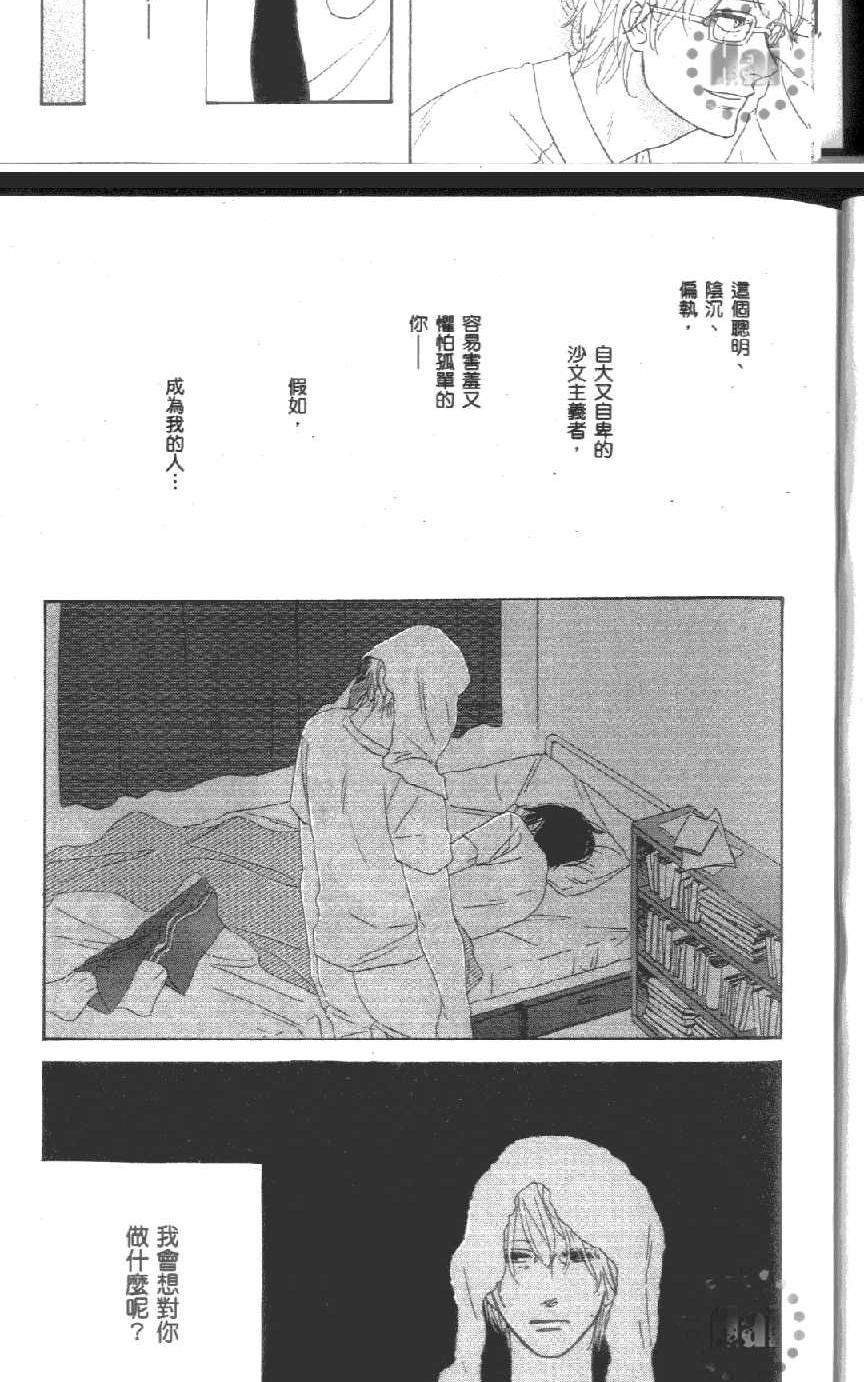 《爱恋黑咖啡》漫画最新章节 第1卷 免费下拉式在线观看章节第【16】张图片