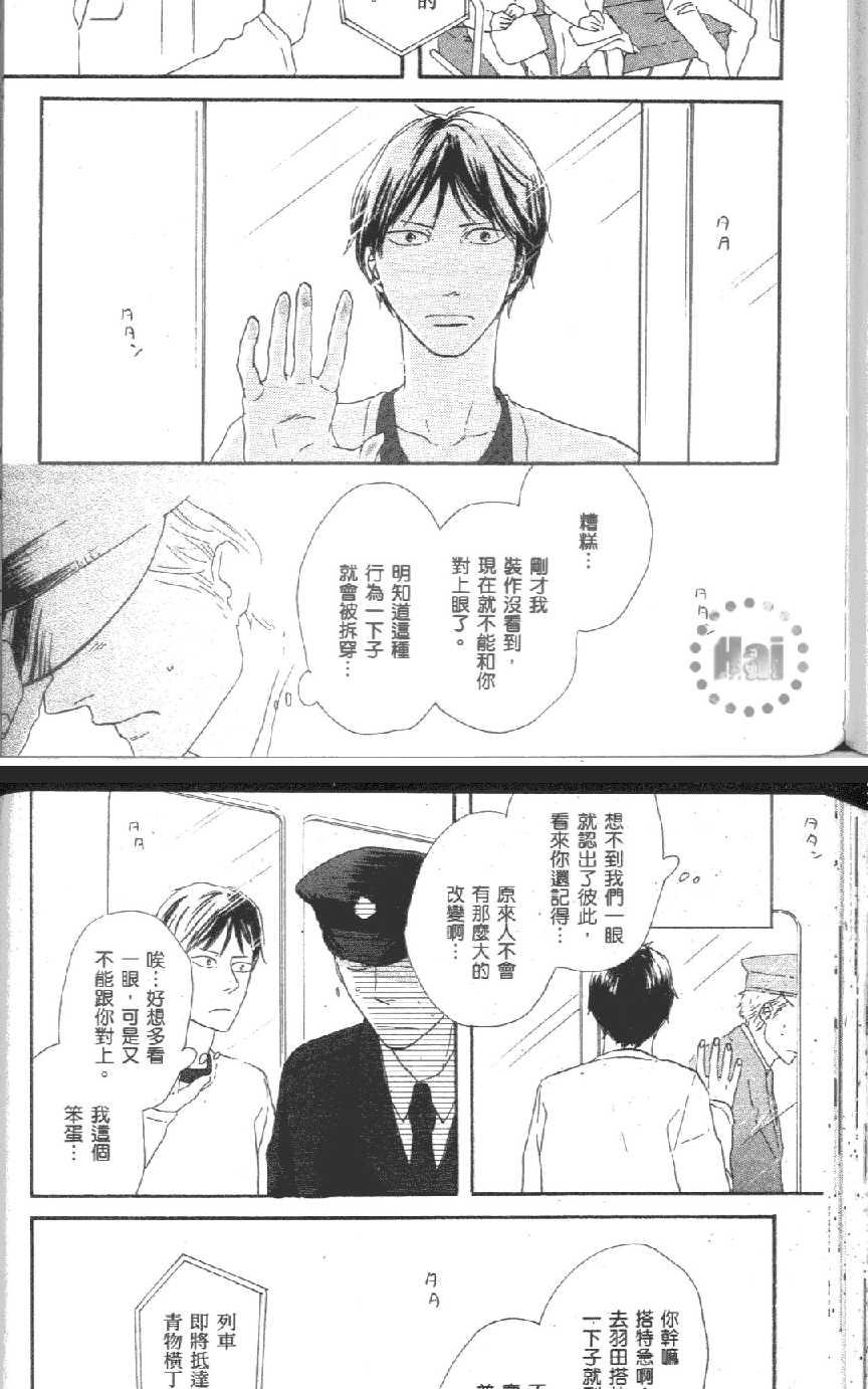 《爱恋黑咖啡》漫画最新章节 第1卷 免费下拉式在线观看章节第【172】张图片