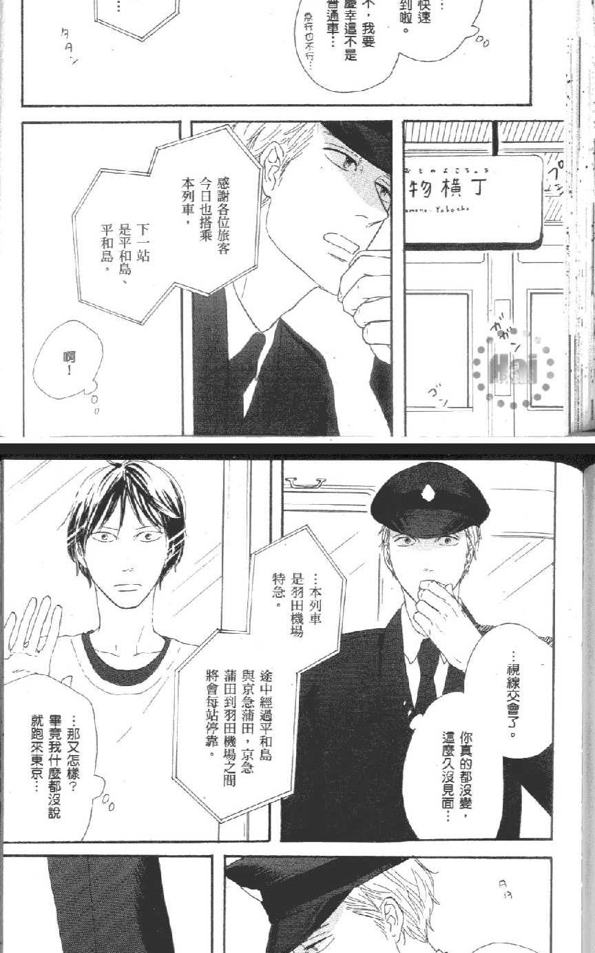 《爱恋黑咖啡》漫画最新章节 第1卷 免费下拉式在线观看章节第【173】张图片