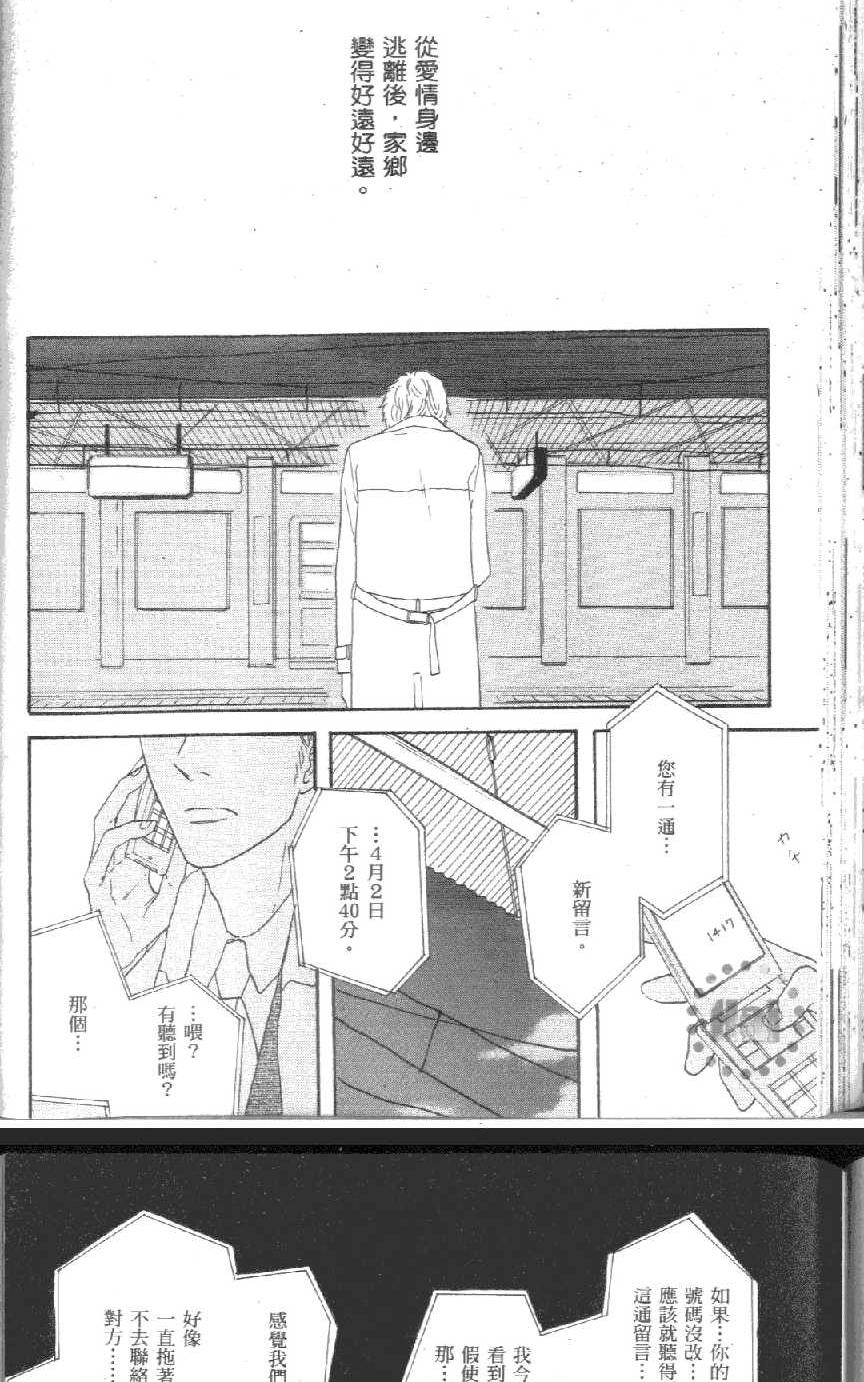 《爱恋黑咖啡》漫画最新章节 第1卷 免费下拉式在线观看章节第【180】张图片