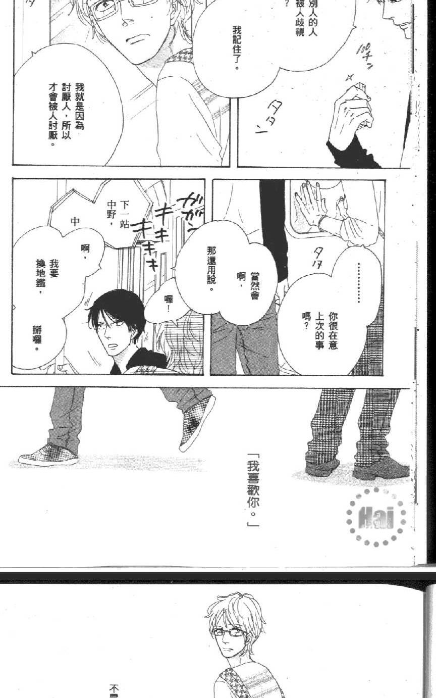 《爱恋黑咖啡》漫画最新章节 第1卷 免费下拉式在线观看章节第【19】张图片