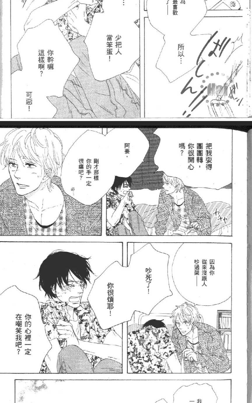 《爱恋黑咖啡》漫画最新章节 第1卷 免费下拉式在线观看章节第【25】张图片