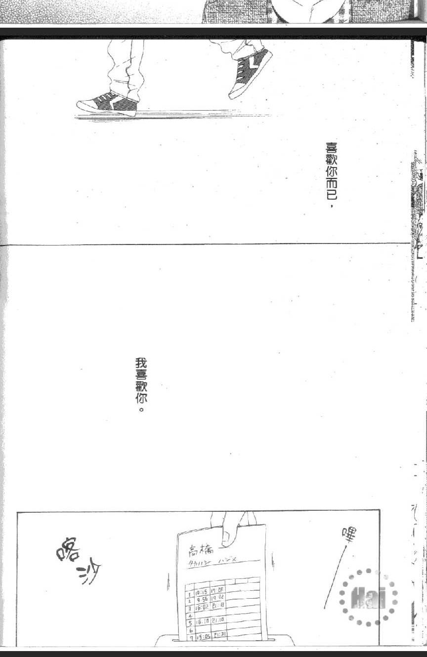 《爱恋黑咖啡》漫画最新章节 第1卷 免费下拉式在线观看章节第【28】张图片