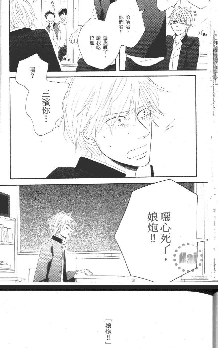 《爱恋黑咖啡》漫画最新章节 第1卷 免费下拉式在线观看章节第【41】张图片