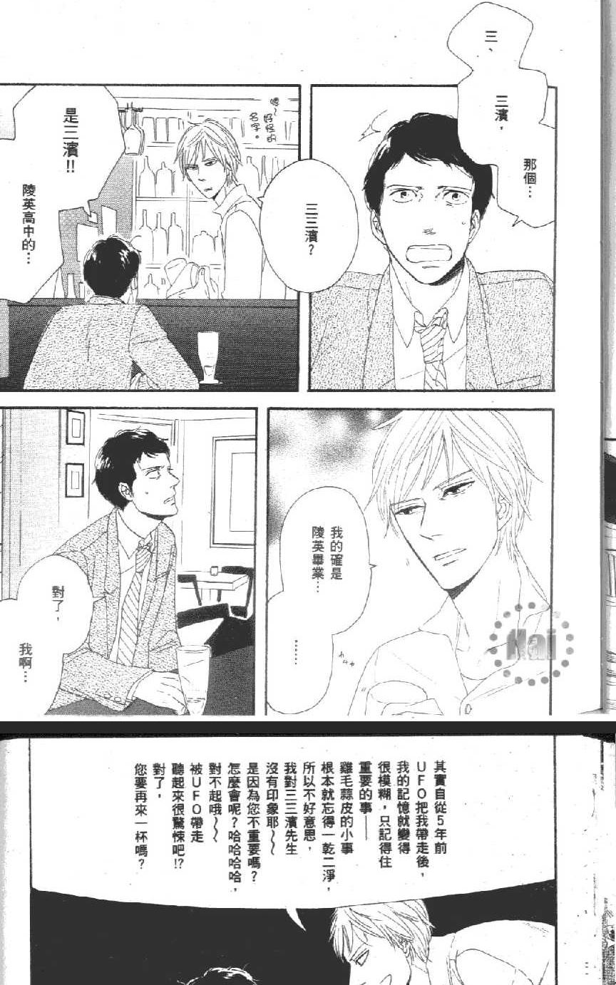 《爱恋黑咖啡》漫画最新章节 第1卷 免费下拉式在线观看章节第【42】张图片