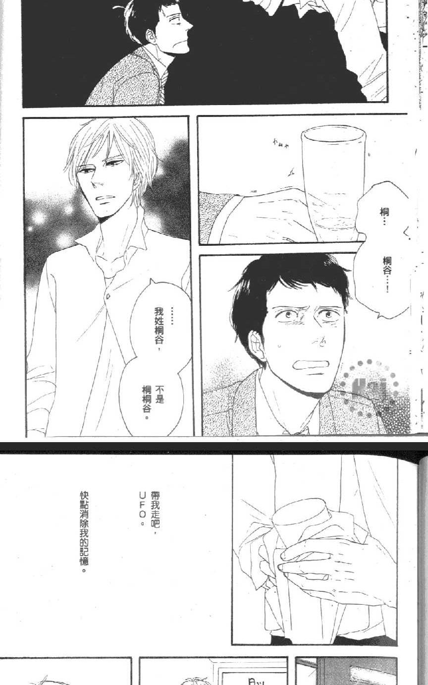 《爱恋黑咖啡》漫画最新章节 第1卷 免费下拉式在线观看章节第【43】张图片