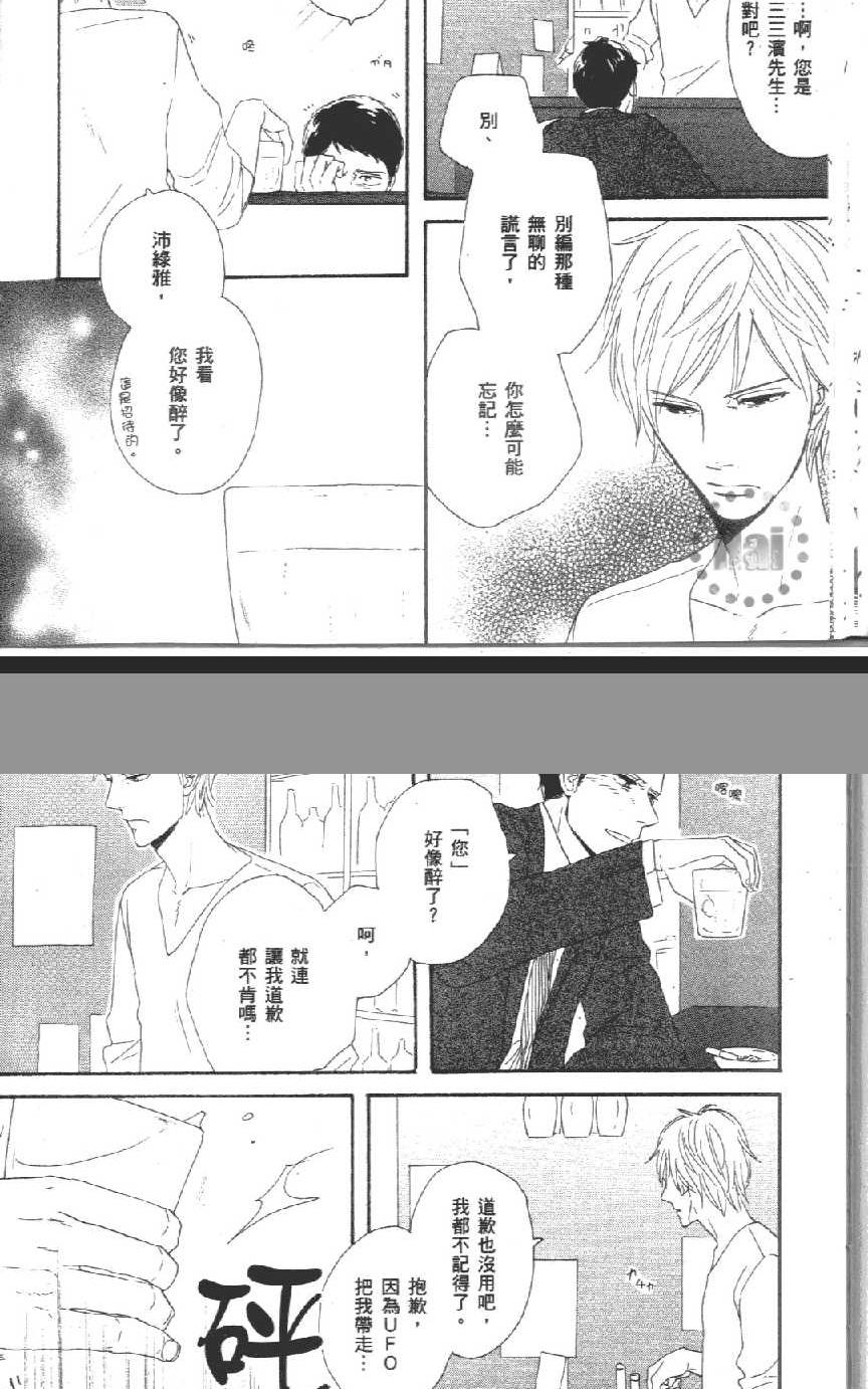 《爱恋黑咖啡》漫画最新章节 第1卷 免费下拉式在线观看章节第【45】张图片