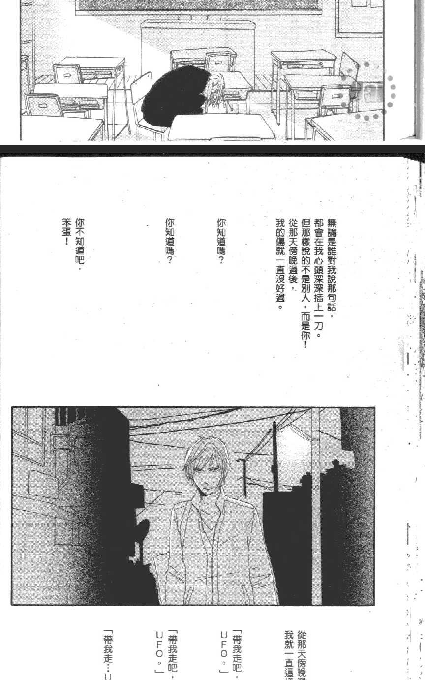 《爱恋黑咖啡》漫画最新章节 第1卷 免费下拉式在线观看章节第【48】张图片