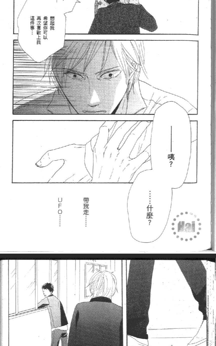 《爱恋黑咖啡》漫画最新章节 第1卷 免费下拉式在线观看章节第【53】张图片