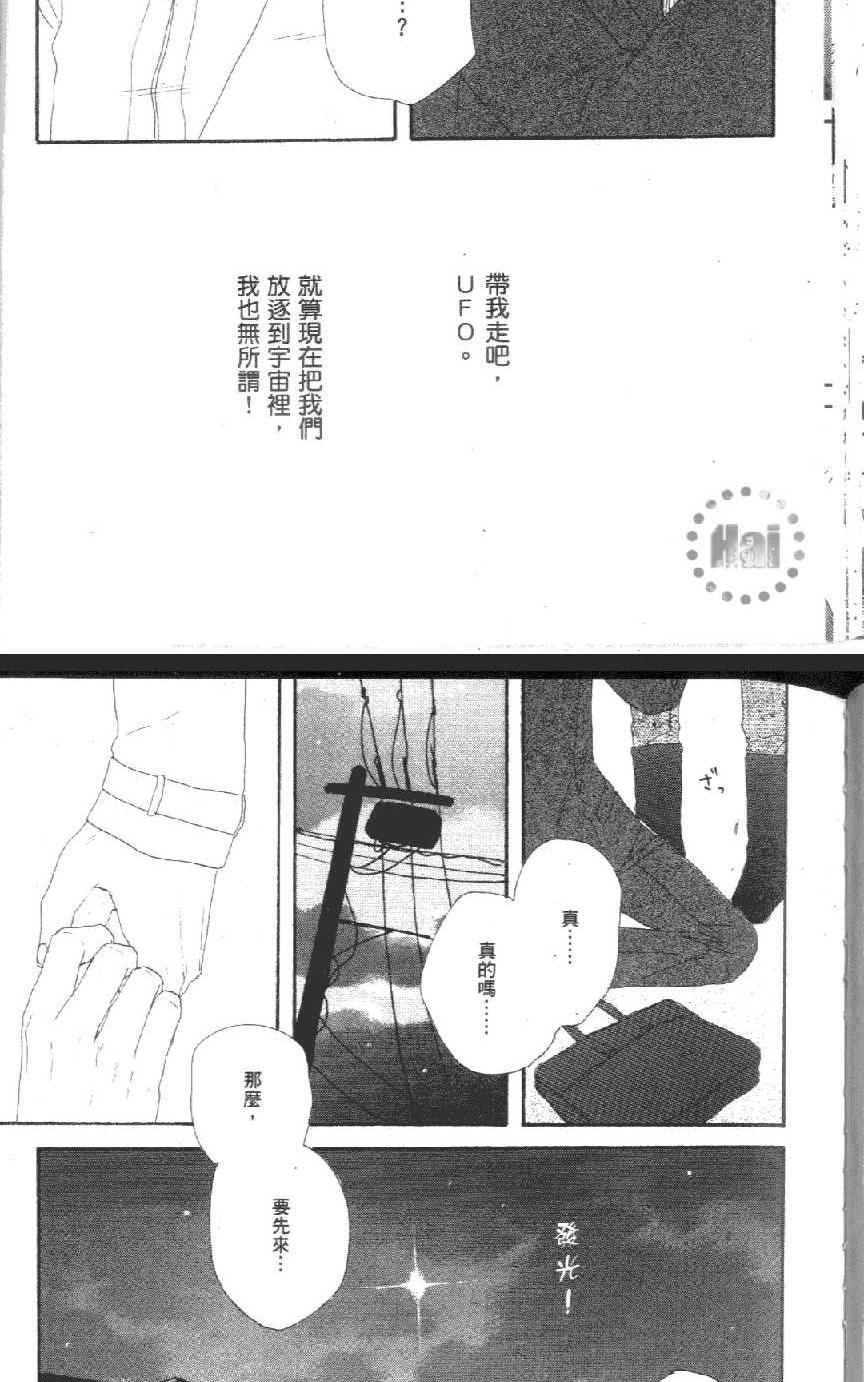 《爱恋黑咖啡》漫画最新章节 第1卷 免费下拉式在线观看章节第【56】张图片