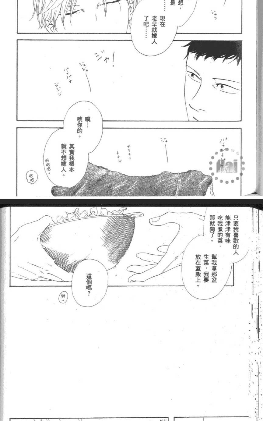 《爱恋黑咖啡》漫画最新章节 第1卷 免费下拉式在线观看章节第【92】张图片