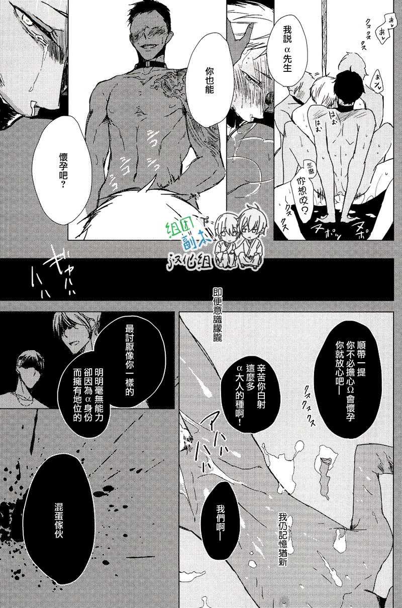 《恭依从命》漫画最新章节 第5话 免费下拉式在线观看章节第【13】张图片