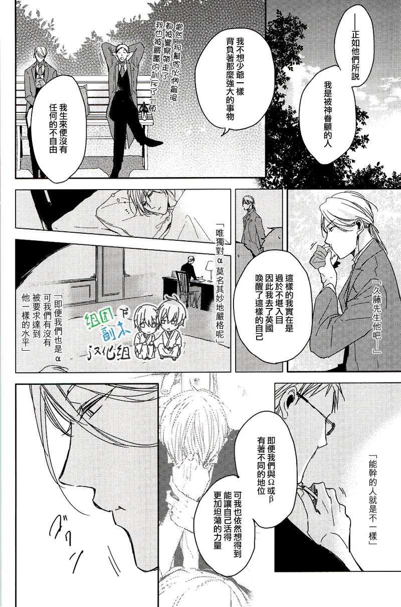 《恭依从命》漫画最新章节 第5话 免费下拉式在线观看章节第【14】张图片