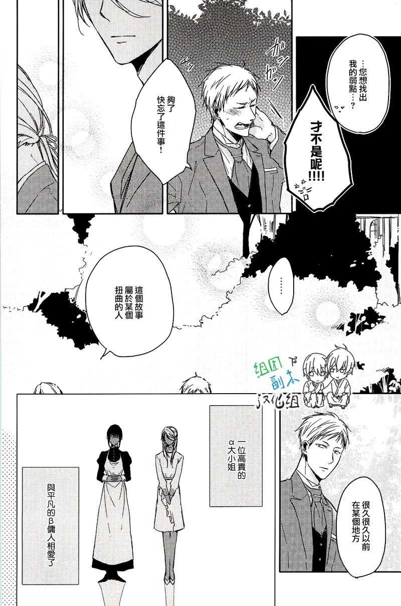 《恭依从命》漫画最新章节 第5话 免费下拉式在线观看章节第【16】张图片