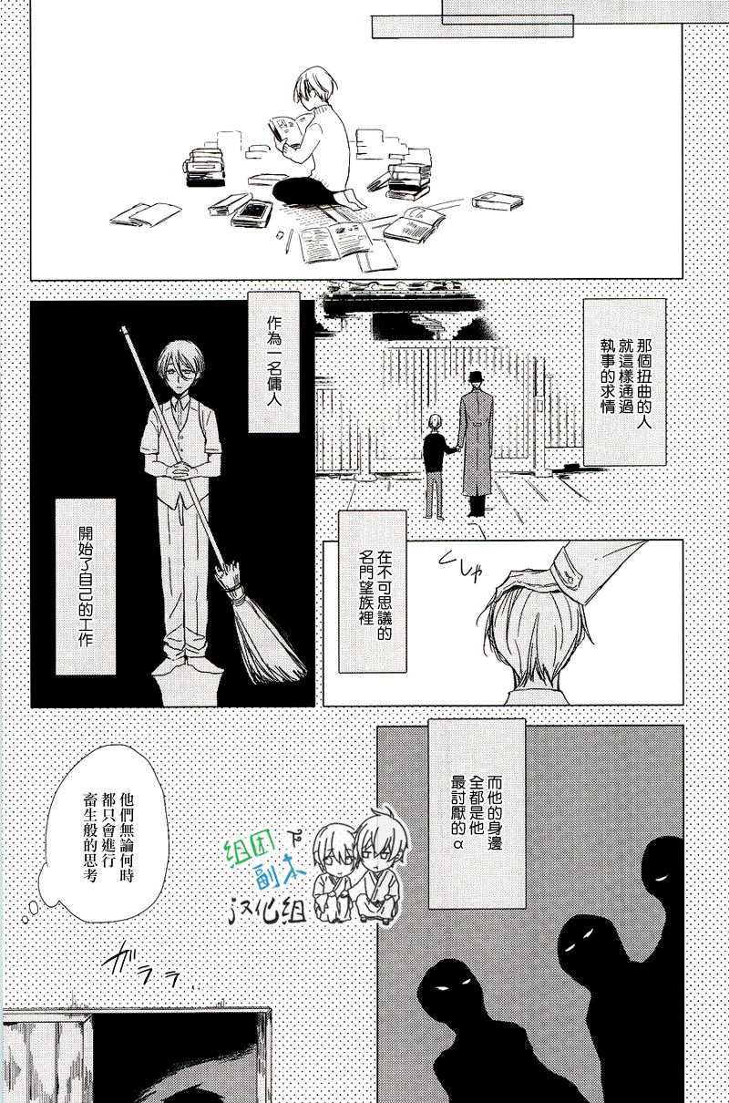 《恭依从命》漫画最新章节 第5话 免费下拉式在线观看章节第【20】张图片