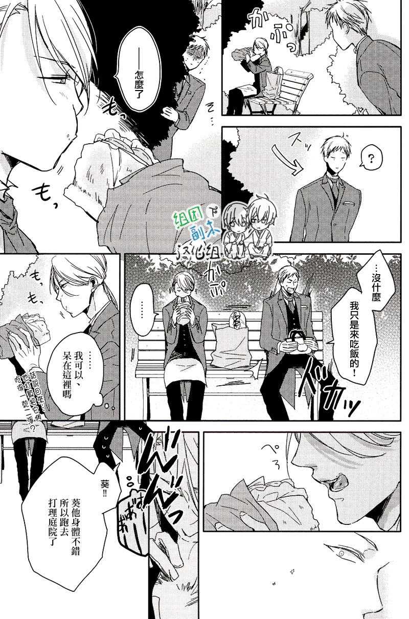 《恭依从命》漫画最新章节 第5话 免费下拉式在线观看章节第【7】张图片