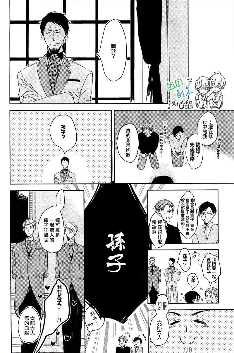 《恭依从命》漫画最新章节 第4话 免费下拉式在线观看章节第【20】张图片