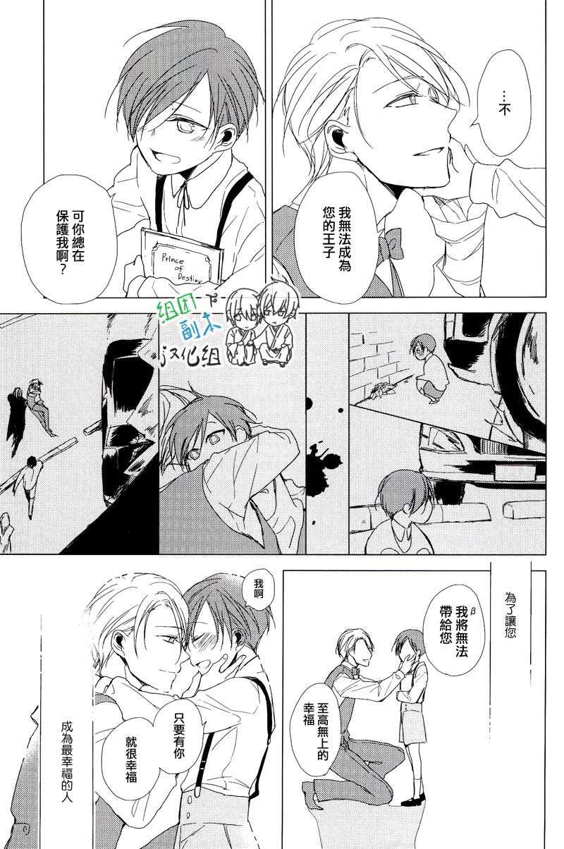 《恭依从命》漫画最新章节 第4话 免费下拉式在线观看章节第【25】张图片