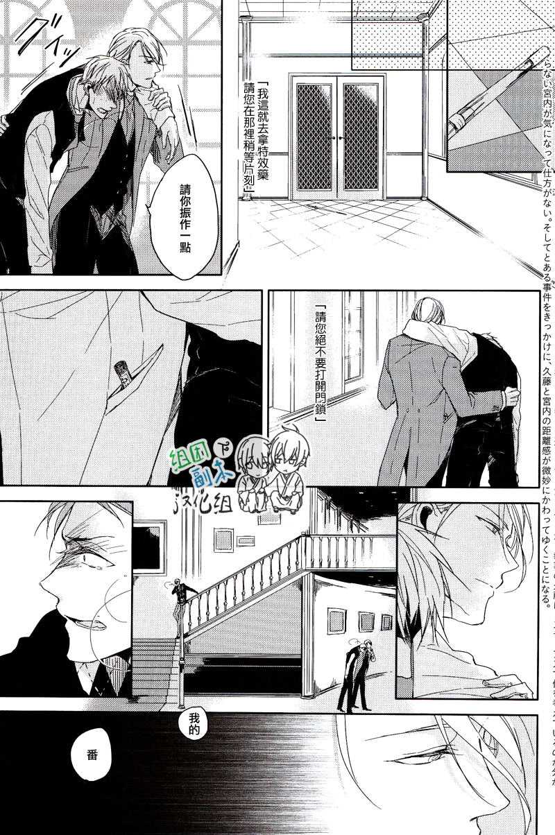 《恭依从命》漫画最新章节 第4话 免费下拉式在线观看章节第【3】张图片