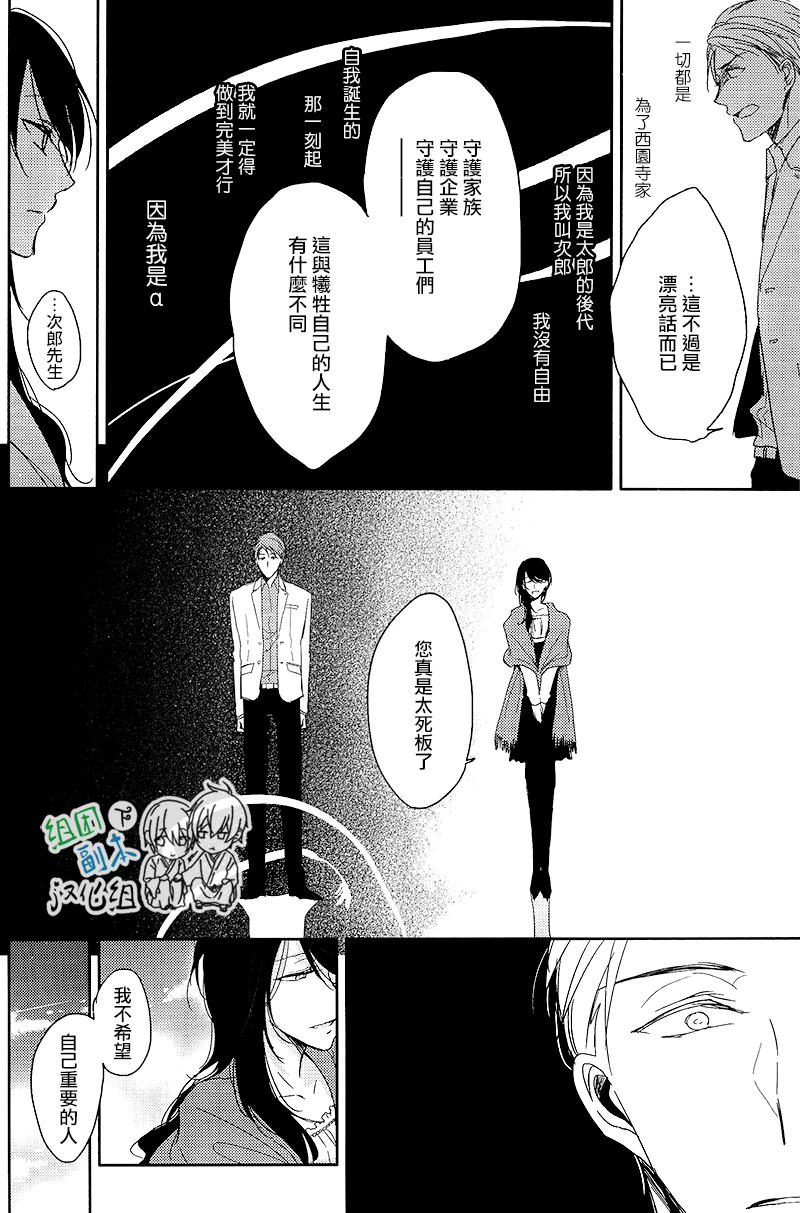 《恭依从命》漫画最新章节 第3话 免费下拉式在线观看章节第【10】张图片