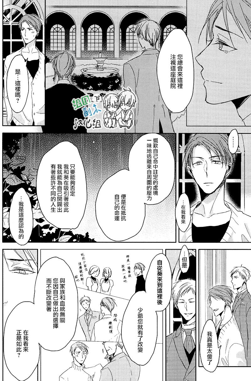 《恭依从命》漫画最新章节 第3话 免费下拉式在线观看章节第【12】张图片