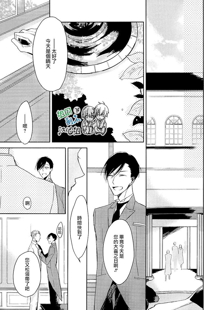 《恭依从命》漫画最新章节 第3话 免费下拉式在线观看章节第【19】张图片