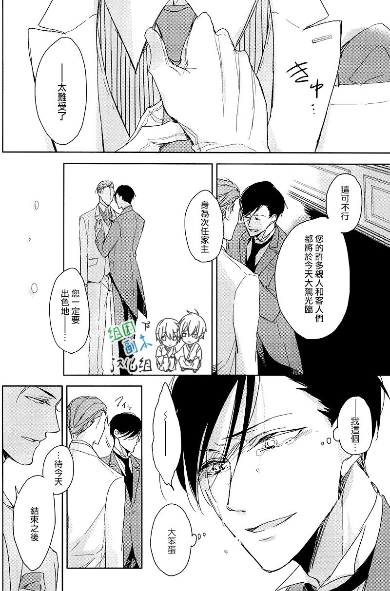 《恭依从命》漫画最新章节 第3话 免费下拉式在线观看章节第【20】张图片